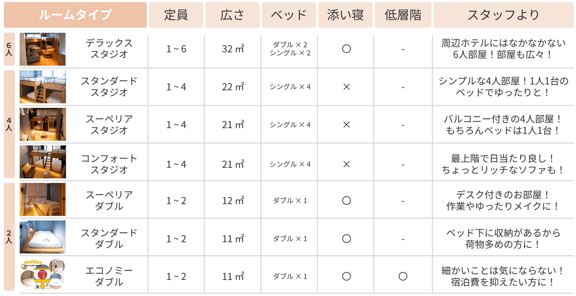 room_comp_jp room_comp_jp